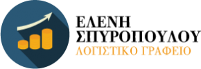 Logo, Ελένη Σπυροπούλου